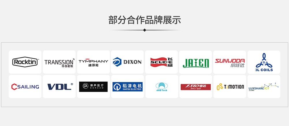 華為、小米、FOXCON、VIVO等世界知名公司